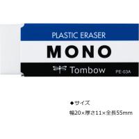 消しゴム MONO モノ 中 | 文具・雑貨のオルパスショップ