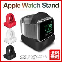 アップルウォッチ 充電スタンド Apple Watch 充電 スタンド シリコン アクセサリー  Series 1 2 3 4 5 6 SE 38mm 40mm 42mm 44mm 対応