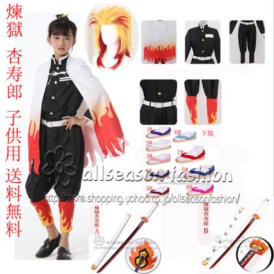 煉獄杏寿郎 服(コスプレ衣装)の商品一覧 | 楽器、手芸 煉獄杏寿郎 服(コスプレ衣装)の商品一覧 | 楽器、手芸