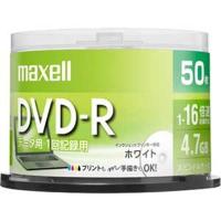 日立マクセル データ用 DVD-R 4.7GB 1-16倍速 プリンタブルホワイト 50枚スピンドルケース DR47PWE.50SP | ALLショップヤフー店