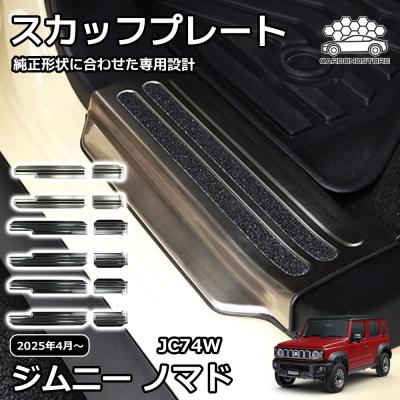 ノマド サイドステップ（サイドステップ）｜エアロパーツ｜自動車 | 車