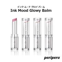 ペリペラ インク ムード グロイ バーム Peripera | アリュール Yahoo!店