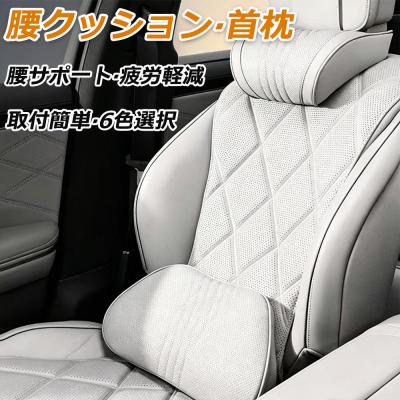 ヘッドレスト（色：レッド系）のおすすめ人気商品一覧 通販 - Yahoo