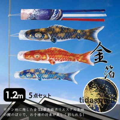 120㌢鯉のぼり　緋鯉新品 120㌢鯉のぼり 緋鯉新品 真鯉のおすすめ人気ランキングTOP100