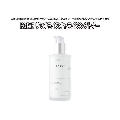 濃密 化粧水 KOIVE コイヴ リッチモイスチャライジングトナー 150ml