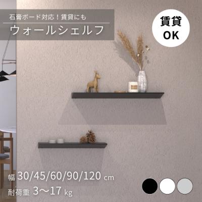 300（WALL／ラック、シェルフ、本棚） | 家具、インテリア のおすすめ