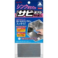 アイオン 汚れ落とし ブロック シンクまわり用 ステンレス サビ 水アカ 縦7.5×横4.5cm 厚さ1cm 水をつけてこするだけ スポンジ | ALMON