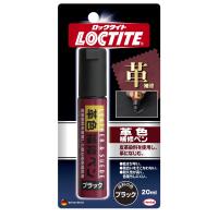 LOCTITE(ロックタイト) 革色補修ペン ブラック 20ml DLP-02B | ALMON