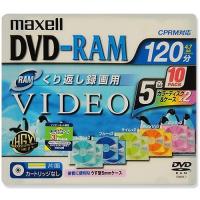 マクセル 録画用 DVD-RAM 1倍速 120分x10枚 CPRM対応 ハードコート 5色カラーディスク カートリッジ無しDRM120MI | ALMON