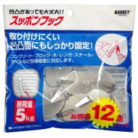 マーキー スッポンフック お買得パック 1袋12個入り ダエン 耐荷重5kg | ALMON