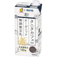 マルサン タニタ カフェ監修 オーガニック 無調整豆乳 1000ml×6本 | ALMON