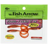 Fish Arrow(フィッシュアロー) ワーム フラッシュJ カーリー 2 SW 2インチ カキオレンジ/シルバー #138 | ALMON