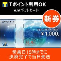 VISA ( VJA )  1000円券［新券1枚] ［営業日16時まで当日発送］[追跡番号有]［電子領収書発行対応］ 