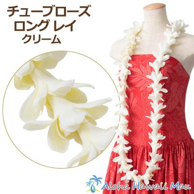 チューベローズ レイの商品一覧 通販 - Yahoo!ショッピング