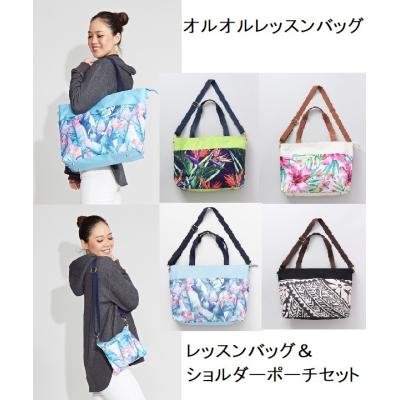フラレッスンバッグ(レディーストートバッグ)の商品一覧 フラレッスンバッグ(レディーストートバッグ)の商品一覧