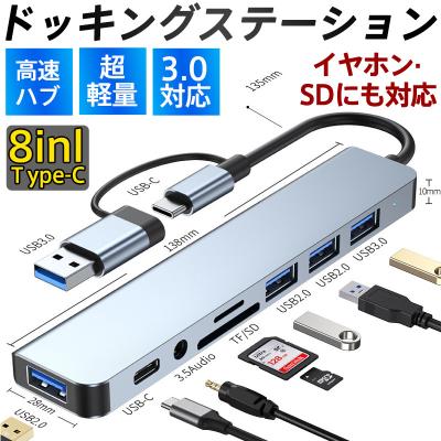 スマート8-in-1マルチ機能充電ドックステーションモバイルフォン タブレット スマート8-in-1マルチ機能充電ドックステーションモバイルフォン