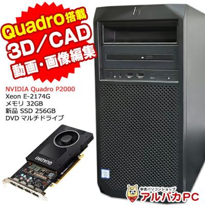 Quadro p2000(デスクトップパソコン)の商品一覧 | スマホ Quadro p2000(デスクトップパソコン)の商品一覧 | スマホ