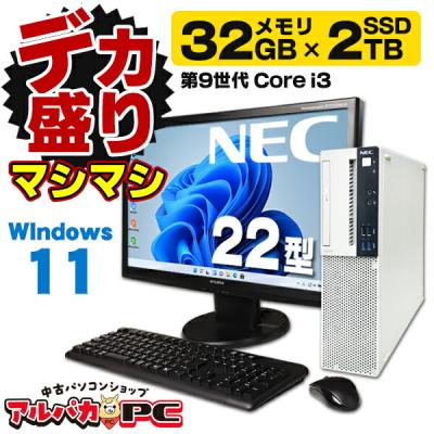 送料込み NEC デスクトップPC 2台セット 楽天市場】tak（メーカーNEC）（デスクトップPC｜パソコン