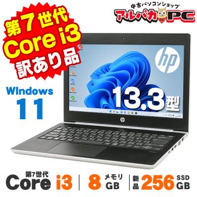 <送料無料> HP ProBook 430 G5 i5/8GB/Office有 HP ProBook 430 G5 Core i5/8GB/256GB SSD搭載モデル 価格比較 - 価格.com