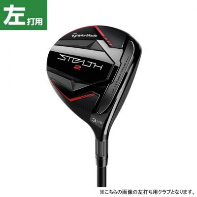 TaylorMade フェアウェイウッド(利き手:左用)の商品一覧 TaylorMade フェアウェイウッド(利き手:左用)の商品一覧