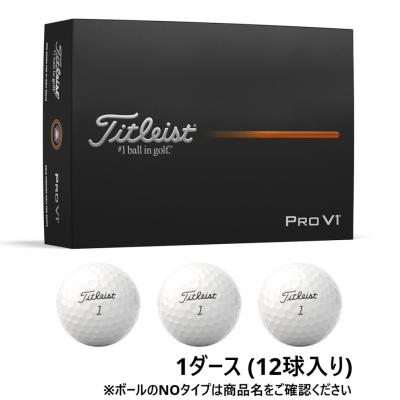 タイトリスト pro v1 価格の商品一覧 通販 - Yahoo!ショッピング タイトリスト pro v1 価格の商品一覧 通販 - Yahoo!ショッピング