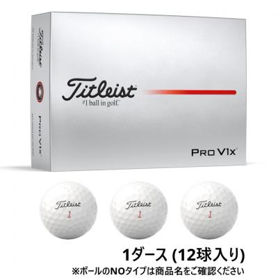 タイトリスト pro v1 価格の商品一覧 通販 - Yahoo!ショッピング タイトリスト pro v1 価格の商品一覧 通販 - Yahoo!ショッピング