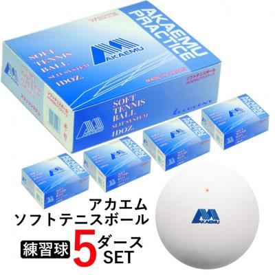 AKAEMU ソフトテニスボール 12個入り バラ売り⭕️ AKAEMU ソフトテニスボール 12個入り バラ売り⭕️ AKAEMU