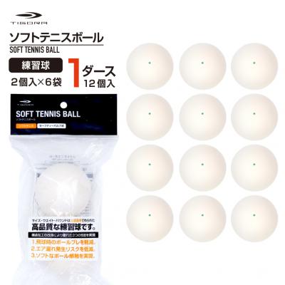 バウンドテニス ボール(ソフトテニスボール)の商品一覧 バウンドテニス ボール(ソフトテニスボール)の商品一覧