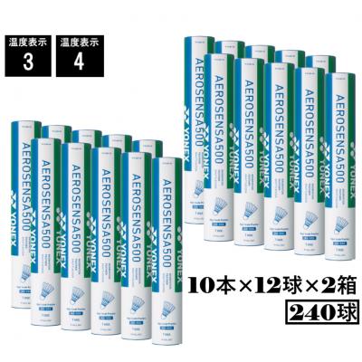 ヨネックバドミントン中古シャトル AS500 & AS400合計240個 ヨネックバドミントン中古シャトル AS500 & AS400合計240個 ヨネック
