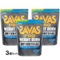 ザバス プロ ウェイトダウン プロテイン ヨーグルト風味 約31食分 870g×3袋 3個セット まとめ売り CZ7052 2631770 PRO WEIGHT DOWN SAVAS | アルペングループヤフー店