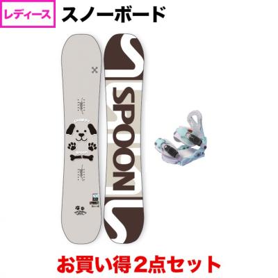 スノーボード3点セットレディースのおすすめ人気商品一覧 通販