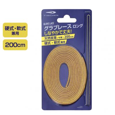 山本由伸 グローブのおすすめ人気商品一覧 通販 - Yahoo