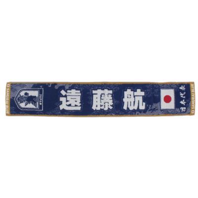 日本代表 ユニフォーム（マフラータオル）｜サポーターグッズ