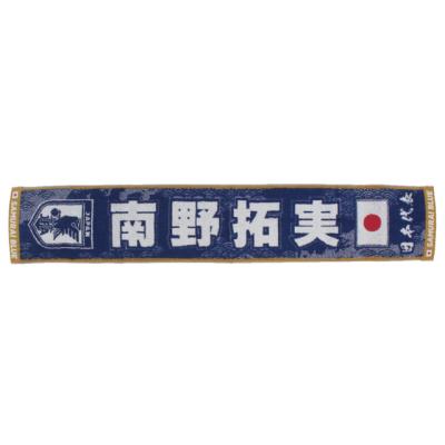 日本代表 ユニフォーム（マフラータオル）｜サポーターグッズ