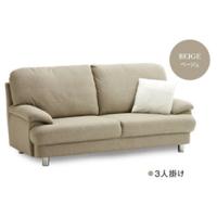 “取引決定”3人掛けソファ 関家具 3人掛け電動ソファ ラッフル | Costco Japan