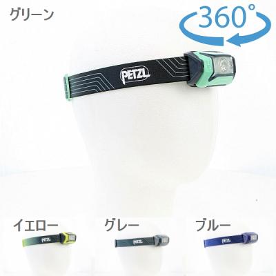 ペツル ティカコア（アウトドア ヘッドライト、ヘッドランプ）（IP規格