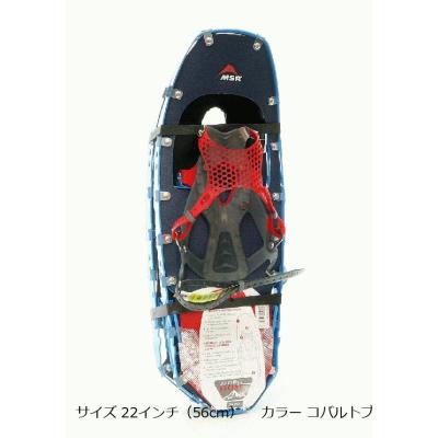 msr スノーシュー ライトニングアッセントの商品一覧 通販 msr スノーシュー ライトニングアッセントの商品一覧 通販