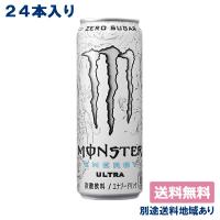 [数量限定価格]アサヒ モンスター エナジー ウルトラ 355ml x 24本 送料込み 別途送料地域あり | アクアライフサービス