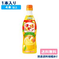 アサヒ ほっとレモン 希釈用 コンク プラスチックボトル 470ml x 1本 4本以上送料無料 別途送料地域あり | アクアライフサービス