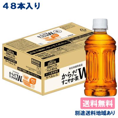 すこやか茶wのおすすめ人気ランキングTOP100 - Yahoo!ショッピング