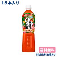 野菜ジュース カゴメ 野菜一日これ一杯 PET 720ml x 15本 送料無料 別途送料地域あり | アクアライフサービス