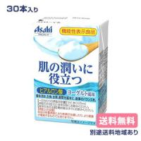 ヒアルロン酸 ドリンクエルビー 肌の潤いに役立つ ヨーグルト風味 125ml x 30本 機能性表示食品 送料無料 別途送料地域あり | アクアライフサービス