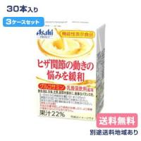 エルビー ヒザ関節の動きの悩みを緩和 グルコサミン 乳酸菌飲料風味 125ml x 30本 x 3ケース 機能性表示食品 送料無料 別途送料地域あり | アクアライフサービス