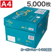 コピー用紙 A4 5000枚(500枚×10冊)ペーパーワン（PAPER ONE） 高白色 カーボンニュートラル プロデジ高品質 保存箱仕様 PEFC認証 用紙 OA用紙 印刷用紙 無地 | ドラッグスーパー alude