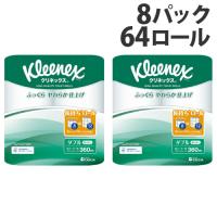 クリネックス トイレットペーパー ダブル 8ロール×8パック クレシア 『送料無料（一部地域除く）』 | ドラッグスーパー alude