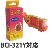 リサイクルインク互換性 CANON BCI-321Y イエロー | ドラッグスーパー alude