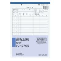 コクヨ 社内用紙 運転日報 B5 2穴 100枚 シン-270N | ドラッグスーパー alude