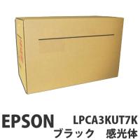 『代引不可』 EPSON LPCA3KUT7K 感光体ユニット ブラック 純正品 50000枚『返品不可』 『送料無料（一部地域除く）』 | ドラッグスーパー alude