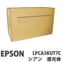 『代引不可』 EPSON LPCA3KUT7C 感光体ユニット シアン 純正品 30000枚『返品不可』 『送料無料（一部地域除く）』 | ドラッグスーパー alude