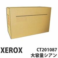 『代引不可』 XEROX（富士ゼロックス） XEROX CT201087大容量シアン 純正 2000枚『返品不可』 | ドラッグスーパー alude